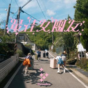 我和小妺在卫生间做爰
